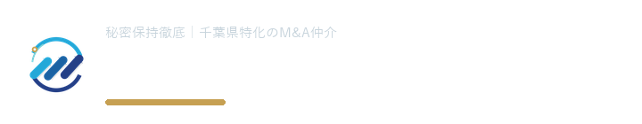 千葉M&A総合センター